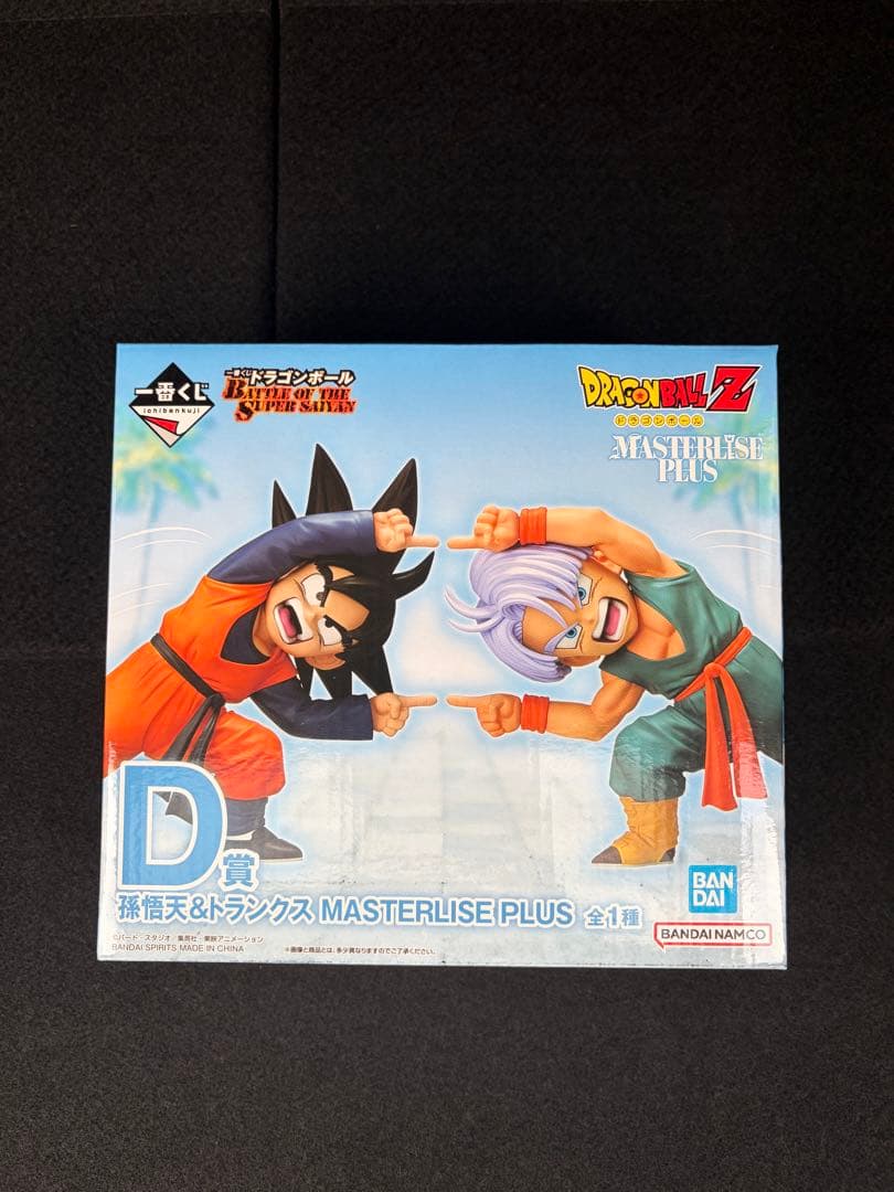 ドラゴンボール一番くじ D賞 孫悟天&トランクス　MASTERLISE PLUS