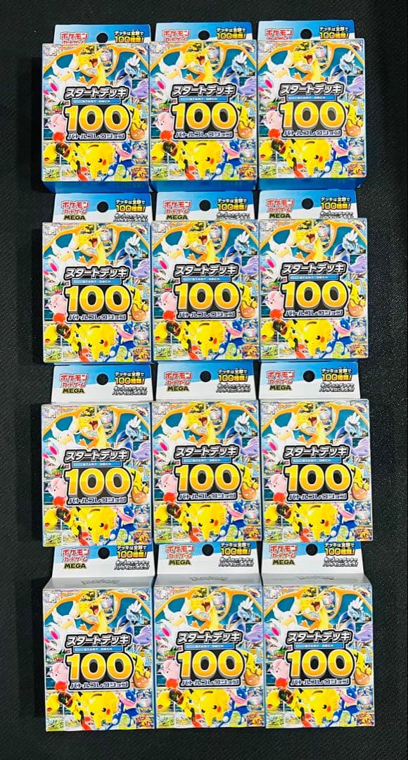ポケモンカード スタートデッキ100 新品未開封 12個 ポケモンカードゲーム 即納【新品未開封】ポケモンカードゲーム MEGA