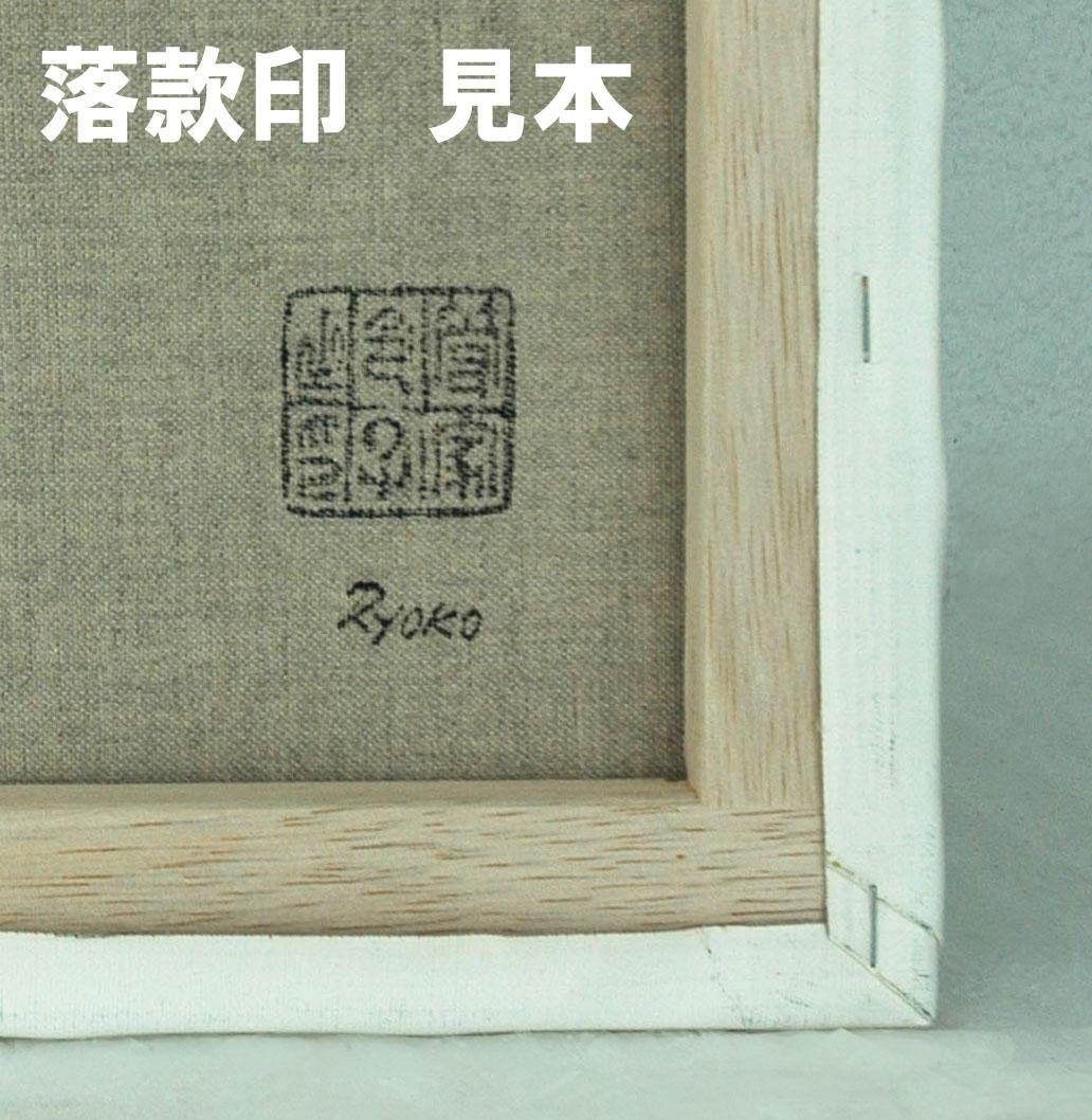 油絵 菅家令子 絵 絵画 インテリア F4-222023 花 ぼたん - メルカリ