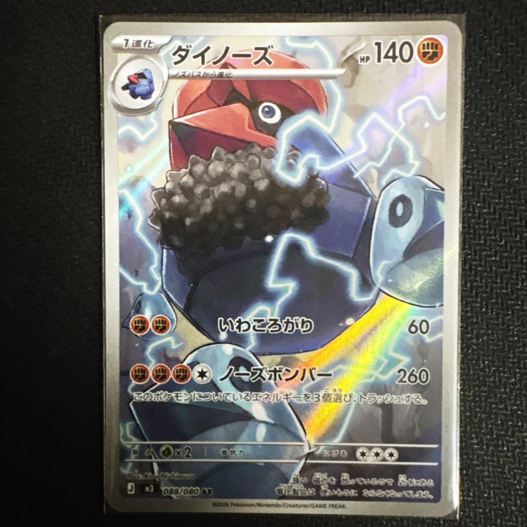 ムニキスゼロ AR 全種(12種) コンプリートセット - メルカリ