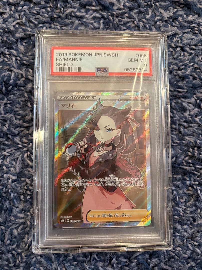 PSA10】マリィ SR 068/060 2019 S1H シールド - メルカリ