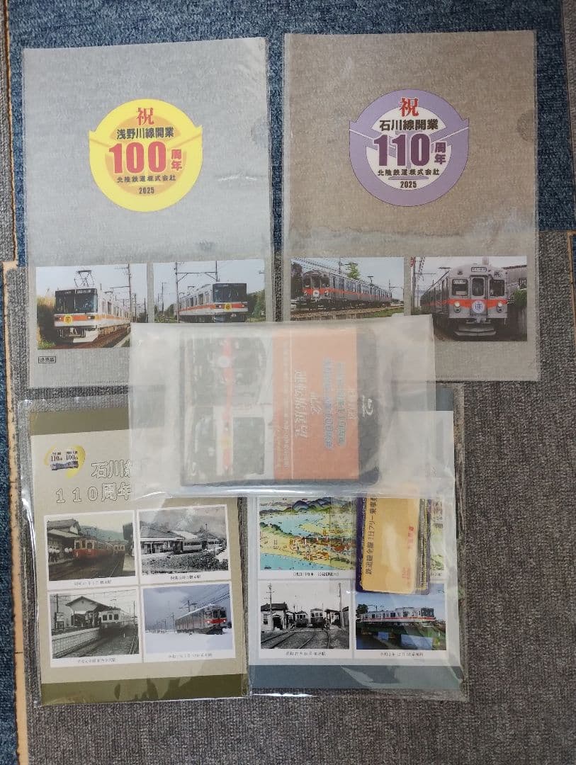 北陸鉄道クラウドファンディンググッズ クラファン