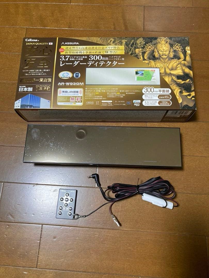 セルスター AR-W93GM レーダー探知機