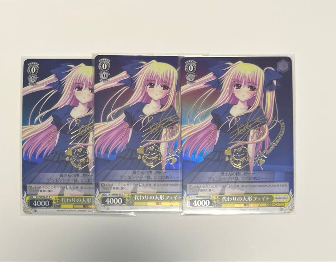 ヴァイスシュヴァルツ 代わりの人形フェイト 3枚 SP