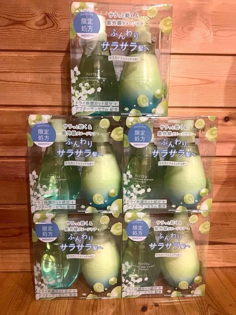 ヒリツ　バランスリペア　サワカ　リミテッド　マスカット　hiritu　5セット