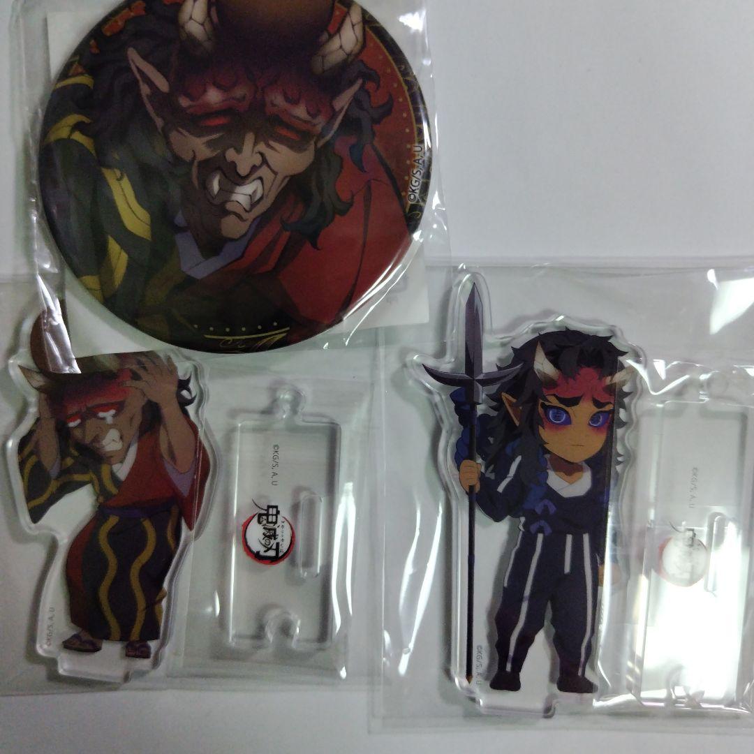 全集中展　鬼滅の刃　繋がるアクリルスタンド　半天狗　哀絶　缶バッジ　セット