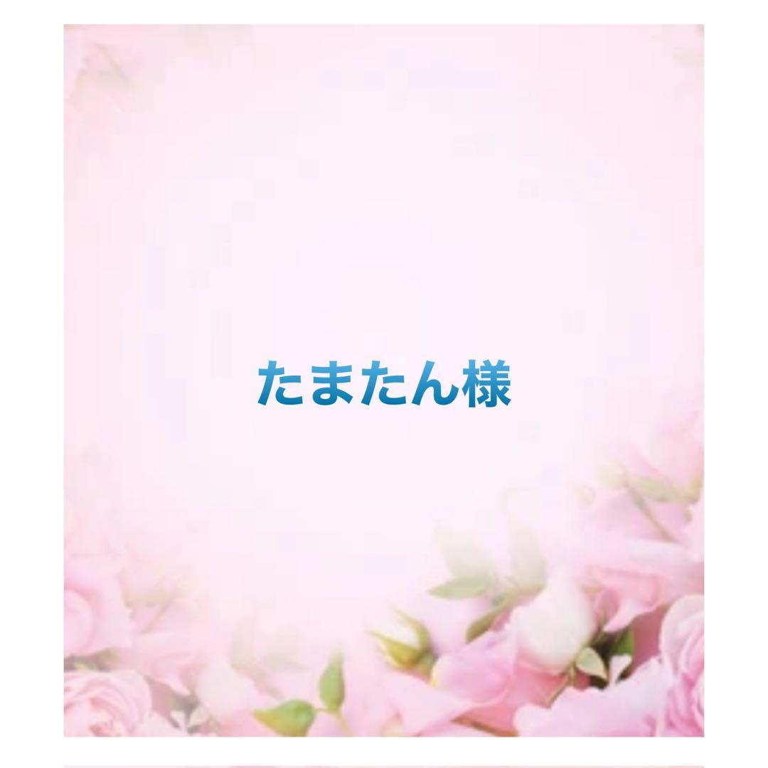⭐️ たまたんです