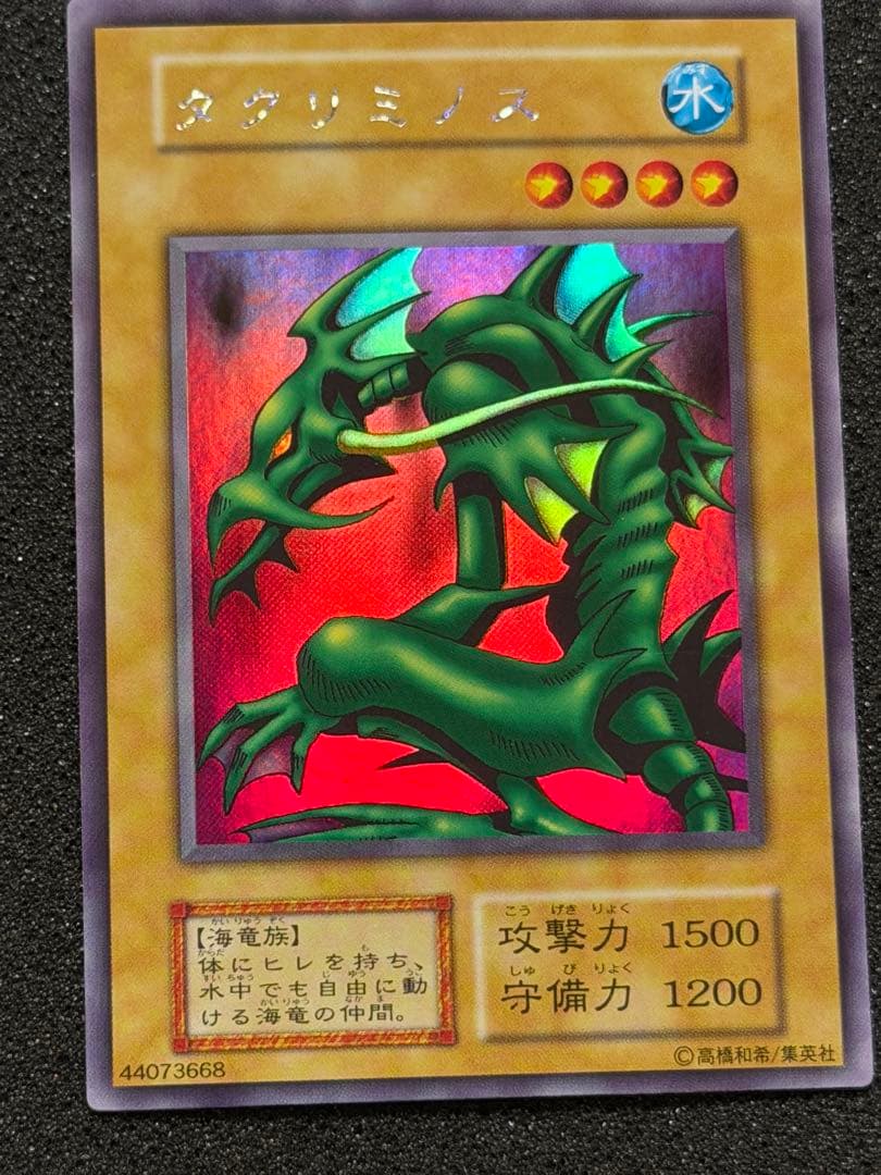 タクリミノス 初期　ウルシク