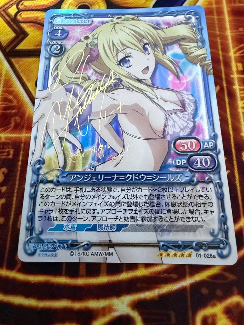 プレシャスメモリーズ　アンジェリーナ　サイン