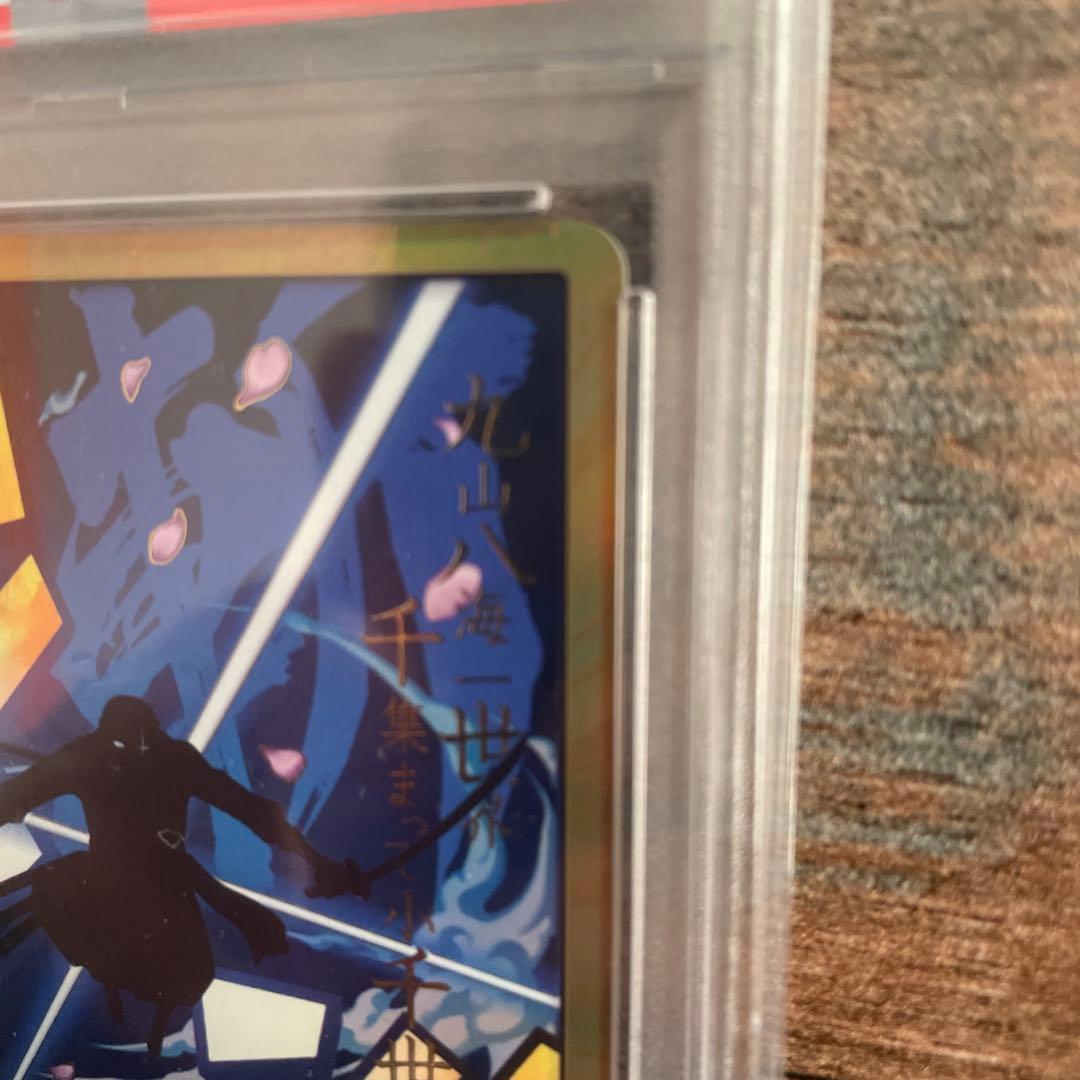 良番】PRB01 PSA10 ゾロ 金ドン ゾロ目 M109268945 - ワンピース