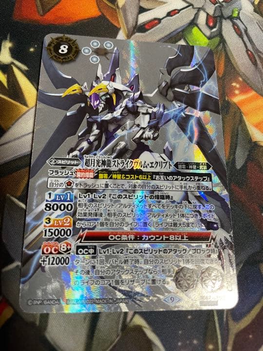 バトスピ ストライクヴルムエクリプト シークレット - メルカリ