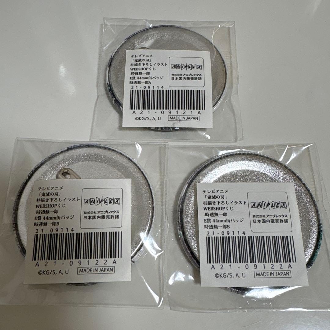 鬼滅の刃 WEBSHOP くじ 時透無一郎 E賞 缶バッジ 3点 - メルカリ