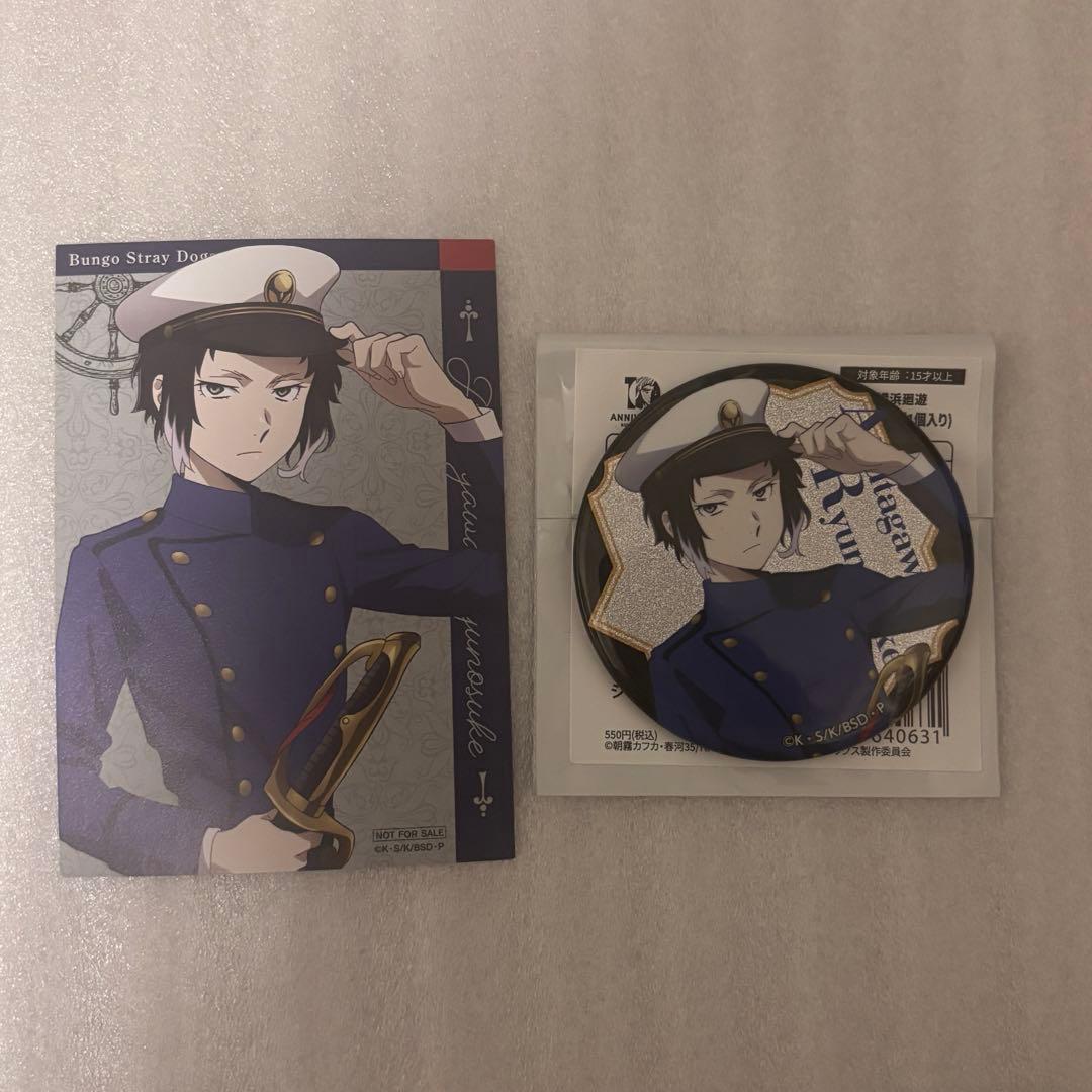 文豪ストレイドッグス 文スト 横浜廻遊 グリッター 缶バッジ 芥川