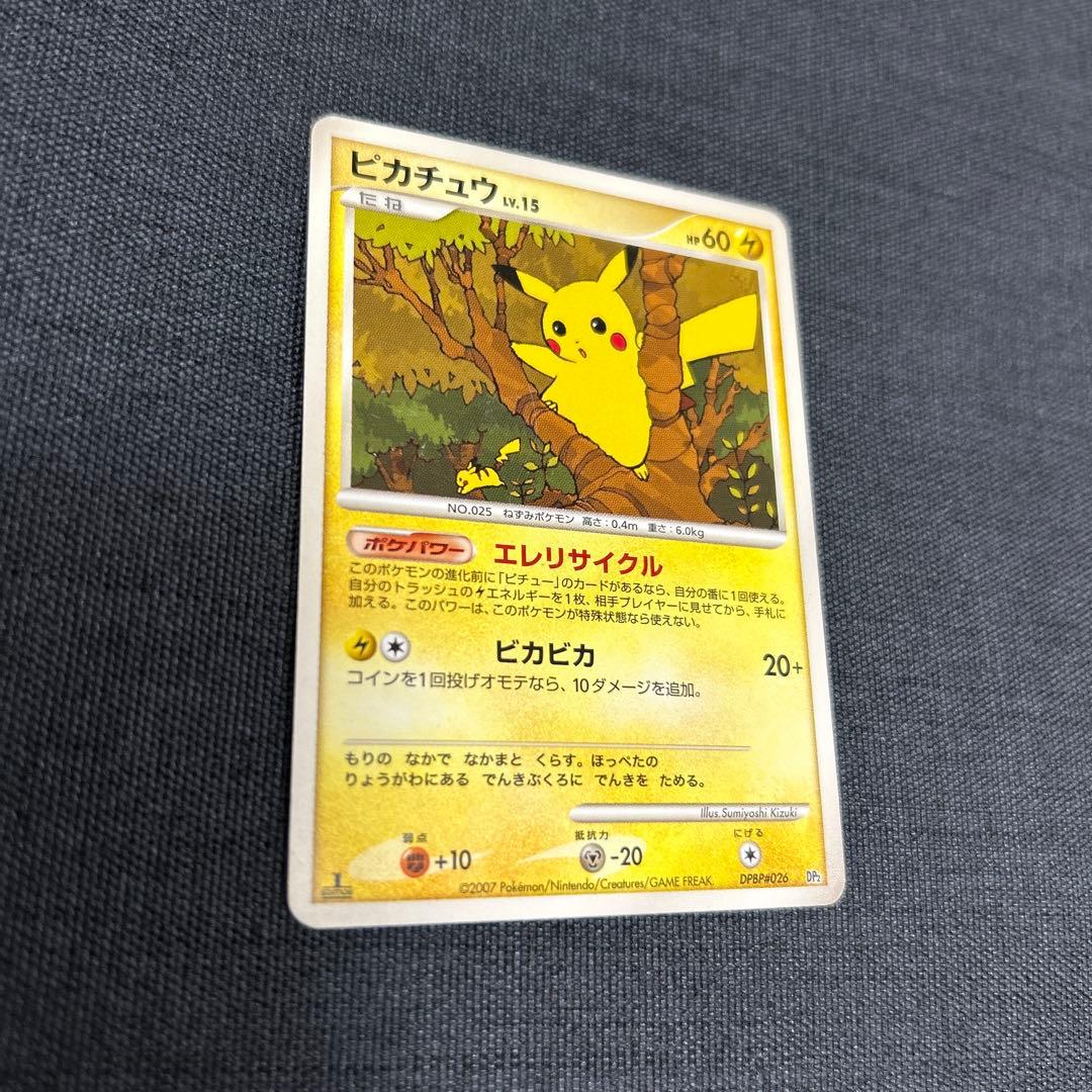 ポケモンカード ピカチュウ DPBP#026 - メルカリ