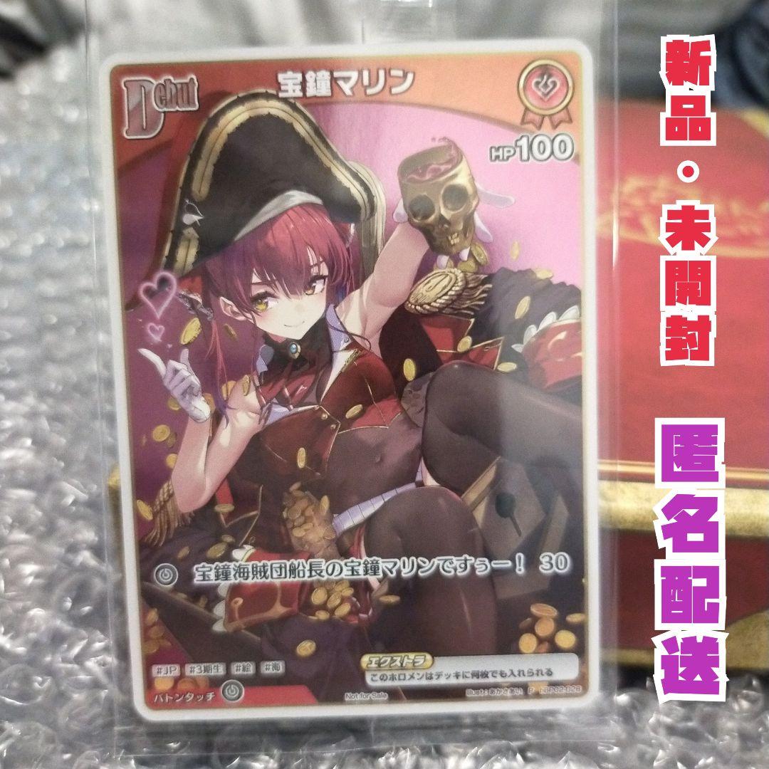 宝鐘マリン 「Ahoy!!キミたちみんなパイレーツ」 数量限定版 プロモ