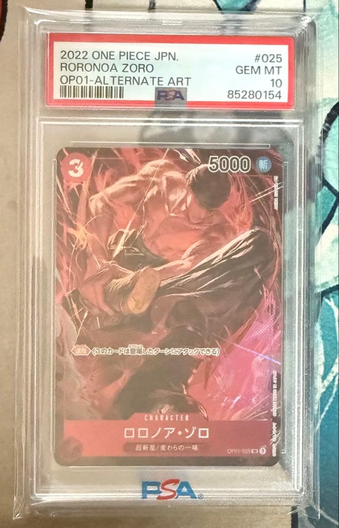 ワンピースカード ロロノア・ゾロ パラレル PSA10 ロロノア ゾロ シークレット パラレル psa10 双璧の覇者 ワンピース