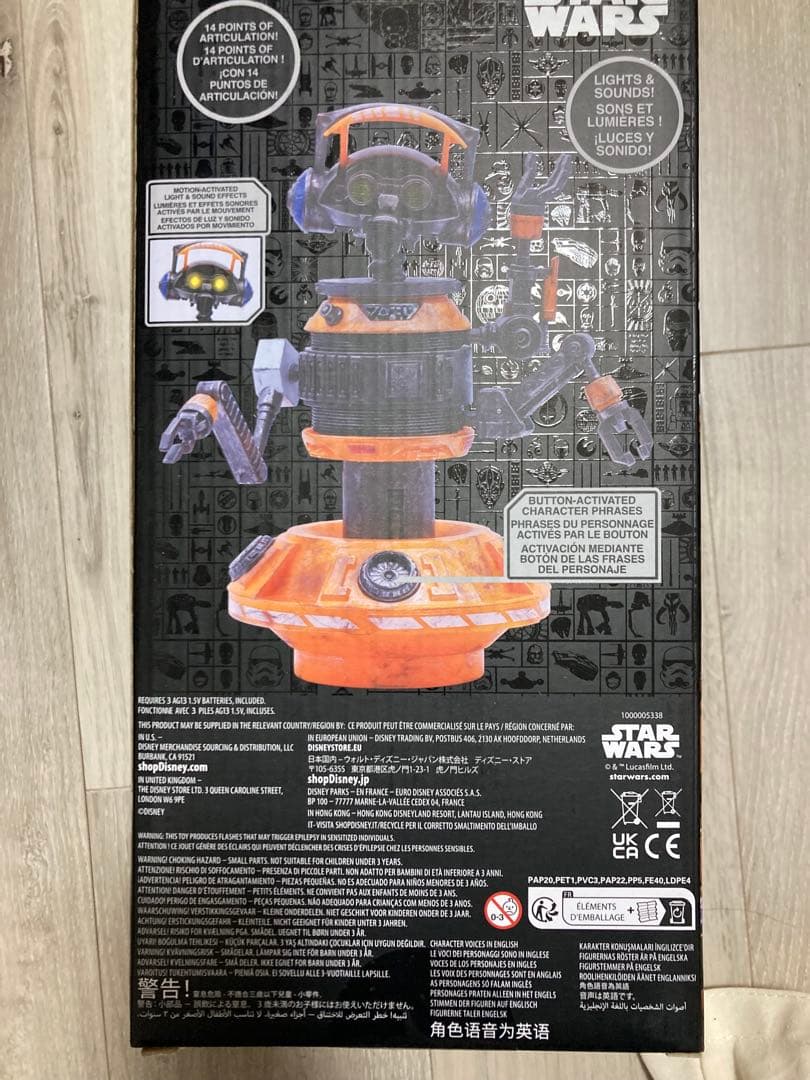 エッジパワーフォースDJ R-3Xトーキングアクションフィギュア ラスト1点