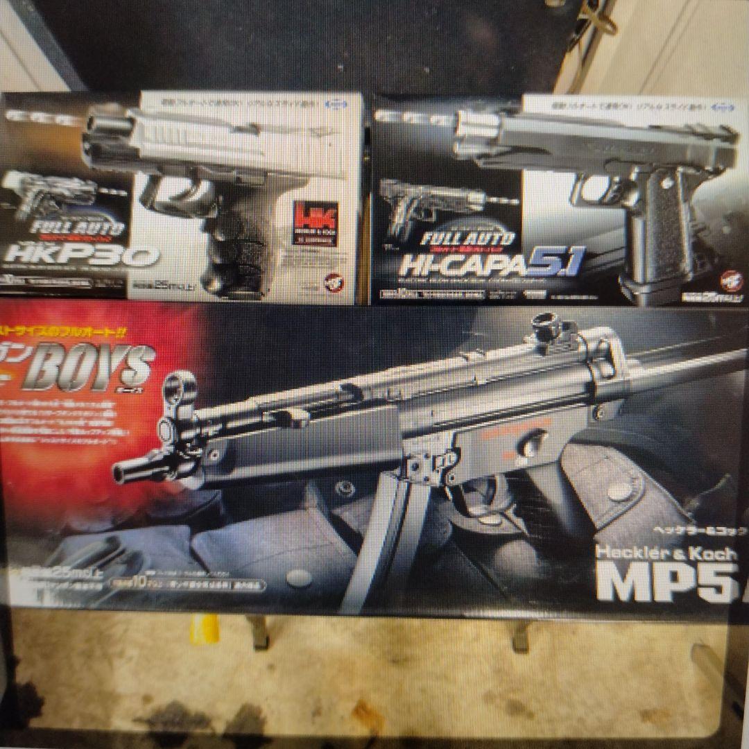 Ｒed　トイガンセット HKP30 HI-CAPA 51 MP5 東京マルイ H&K MP5K HC(ハイサイクルカスタム) 電動ガン | エアガン