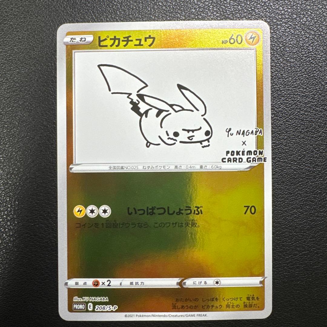 ピカチュウ：YU NAGABA×ポケモンカードゲーム PROMO S-Pプロモ…