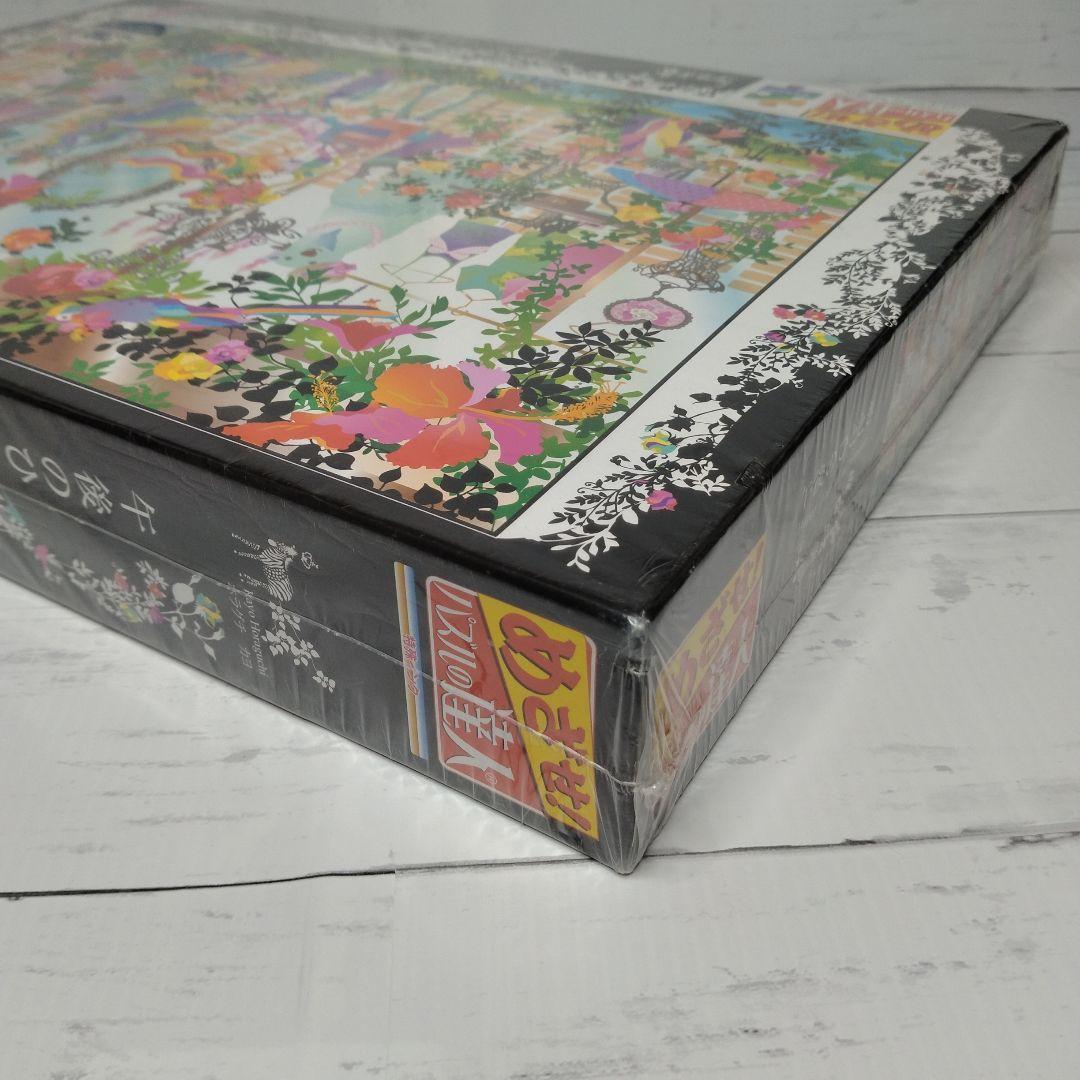 新品未開封品】午後のひととき ホラグチカヨ 1000ピース