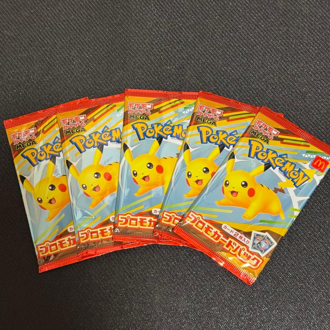 ポケモンカードゲーム マクドナルド ハッピーセット プロモパック 5パックセット