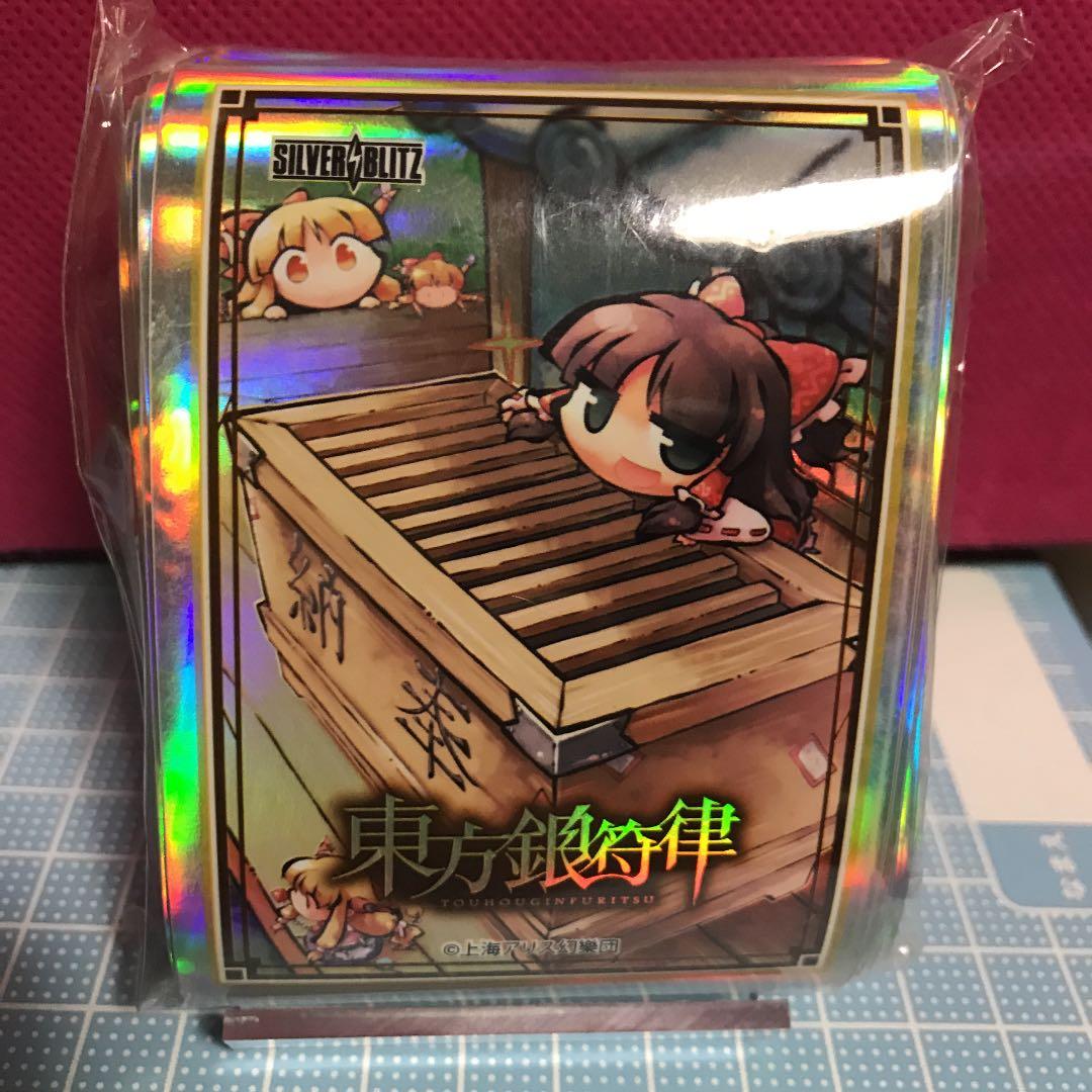 東方 project 霊夢 賽銭箱 銀符律 スリーブ - メルカリ