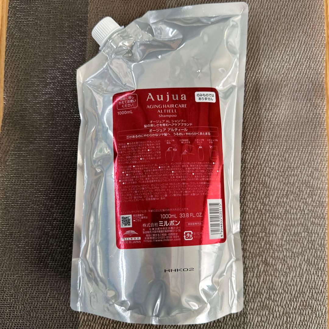 Aujua オージュア アルティール AL シャンプー 1000ml Aujua ミルボン オージュア AL アルティール シャンプー 1000ml