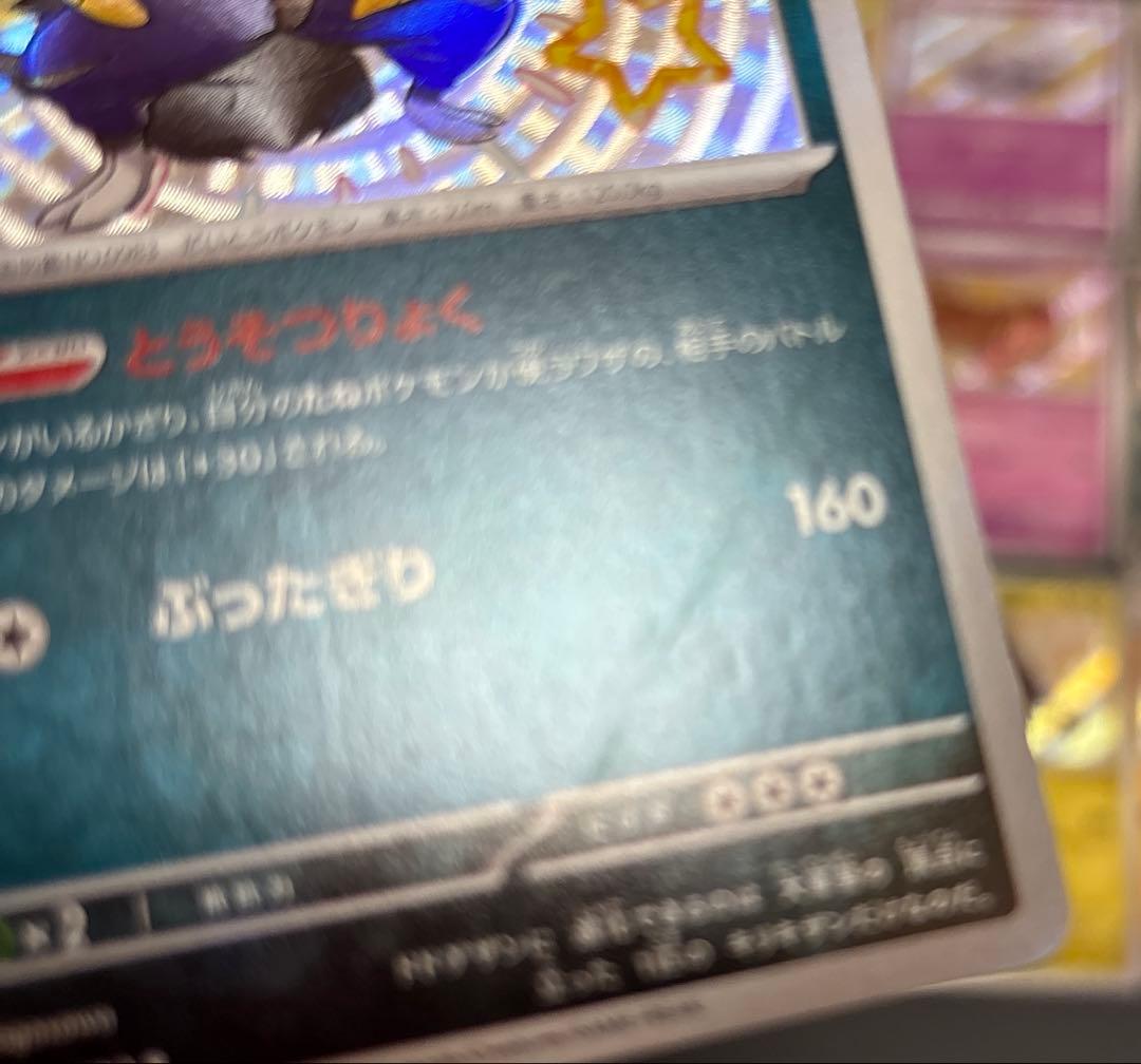 a*e様 ポケモンカード 色違い Sまとめ売り 15枚 - メルカリ