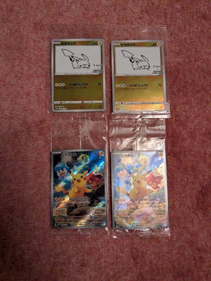 (未開封)ピカチュウ プロモーションカード4枚まとめ売り