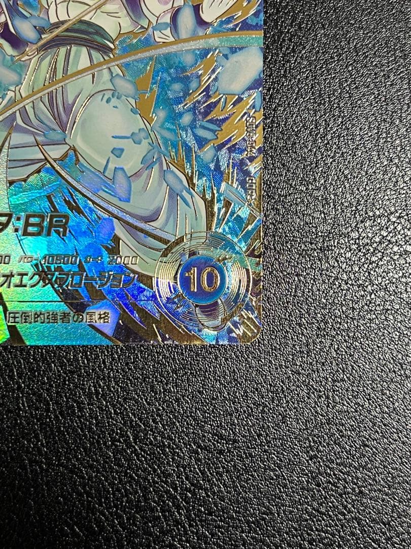 ドラゴンボールスーパーダイバーズ SDV8-044 ゴジータ:BR パラレル