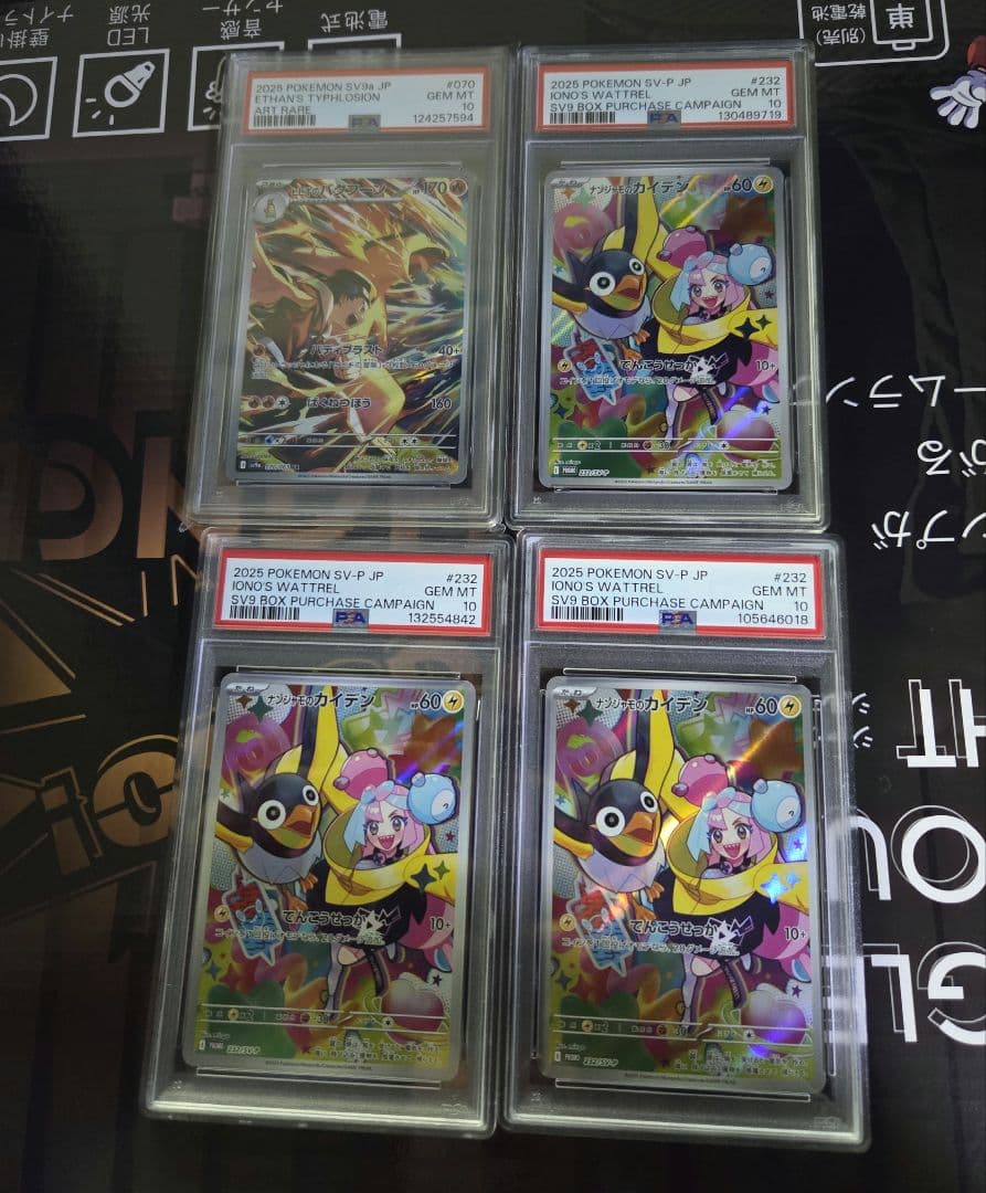 あ*ら様 psa 10 カードセット PSA10 夏ポケカ3種セット(封筒付き) PSA証明番号連番 1枚の通販 土日祝