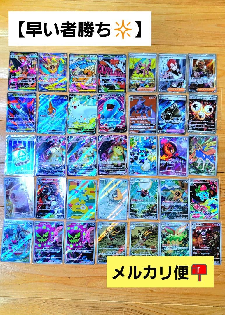ポケモンカード　まとめ売り　大量　sar sr ma ar　カイリュー　引退品