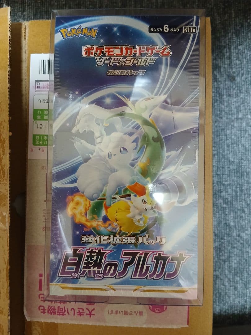 白熱のアルカナ シュリンク付き - メルカリ