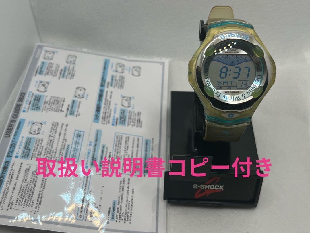 CASIO G-SHOCK baby-G 希少 イルクジ限定モデル 電池交換済み - メルカリ