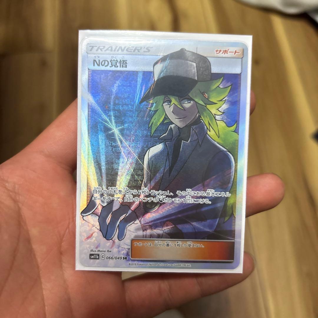 Nの覚悟 SR SM11b ドリームリーグ 066/049 - メルカリ