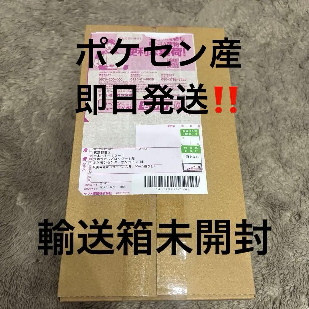 シュリンク付き ポケモンカード スペシャルBOX ポケモンセンター ヒロシマ 抽選販売】ポケモンカードゲーム スカーレット＆バイオレット