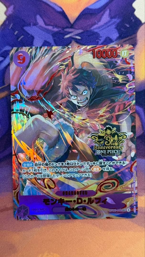 ルフィ 【プロモ】【3rd ANNIVERSARY SET】 OP09-119 - メルカリ