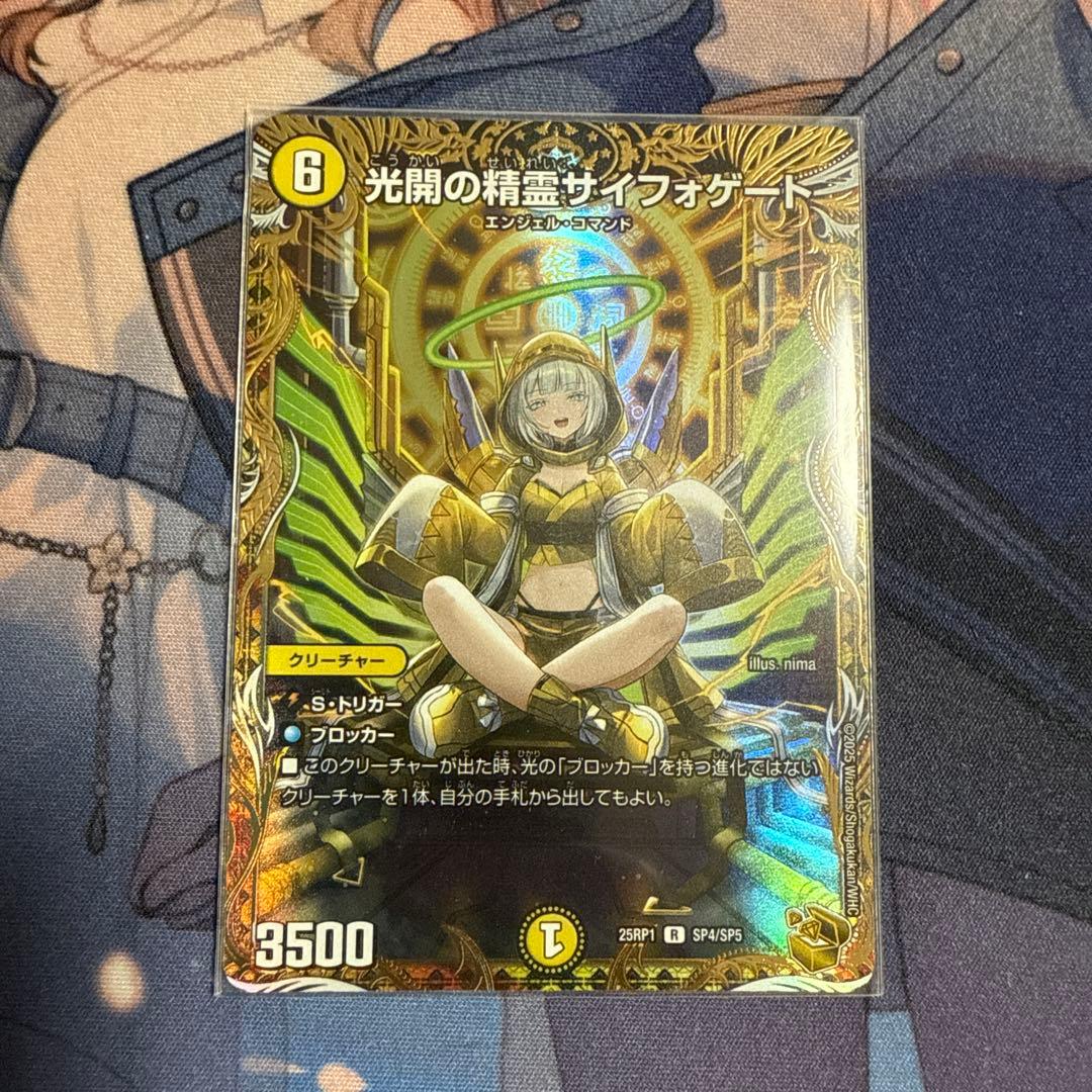 デュエル・マスターズ　光開の精霊　サイフォゲート　金トレジャー