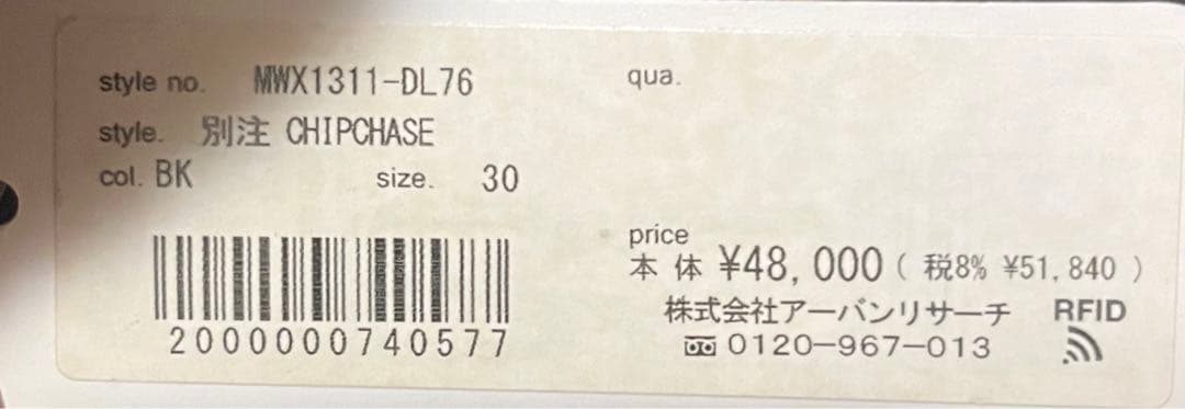 SUN様お取置き専用】Barbour バブアー アーバンリサーチドアーズ