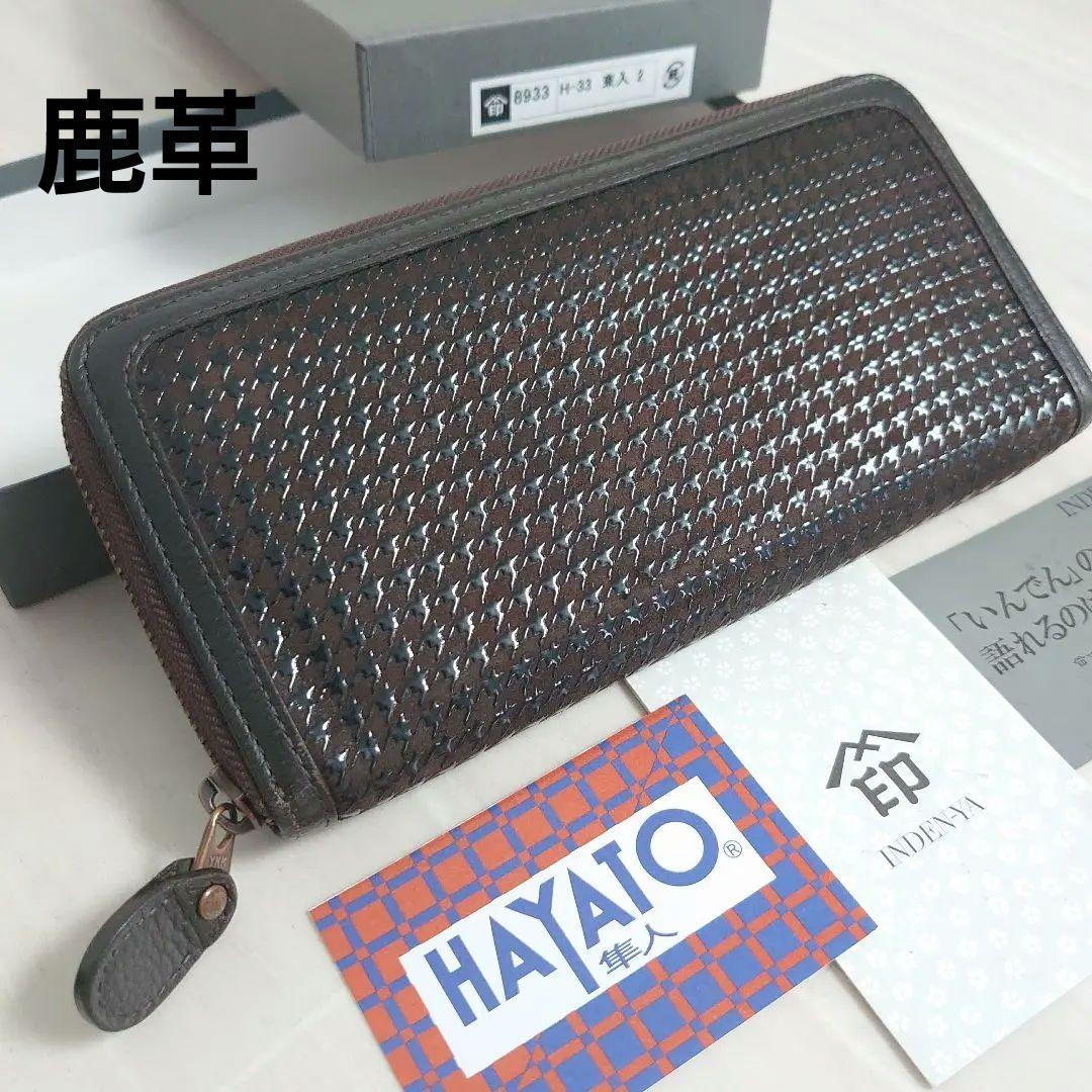 【ダンディー様】印傳屋 長財布 鹿革 漆 箱 説明文付き ラウンドファスナー 楽天市場】鹿革印伝 長財布 印伝 いんでん ラウンドファスナー長財布