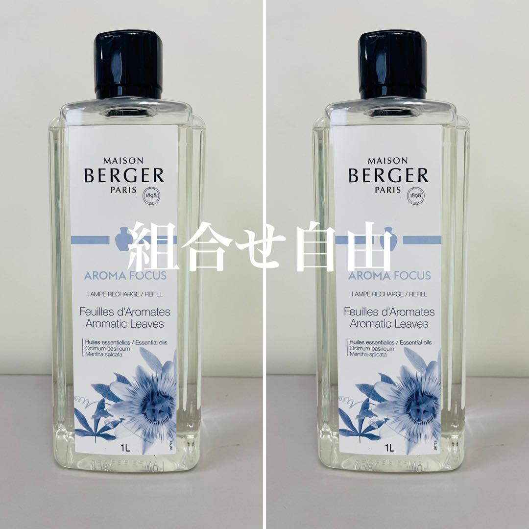 正規品】フォーカス 2本 ランプベルジェ 新品未使用 - メルカリ