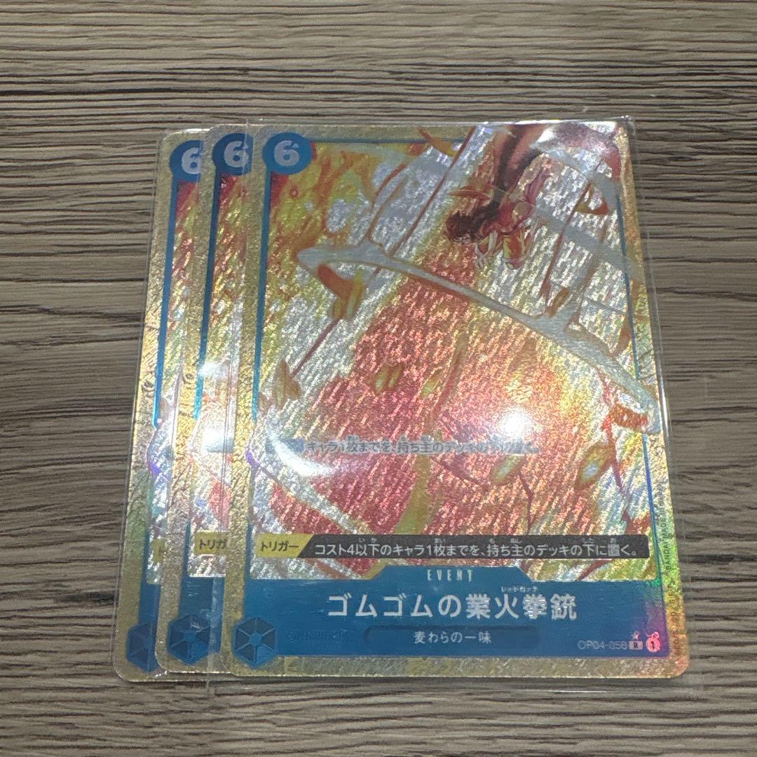 ゴムゴムの業火拳銃(レッドロック)OP07-056パラレル3枚セット - メルカリ