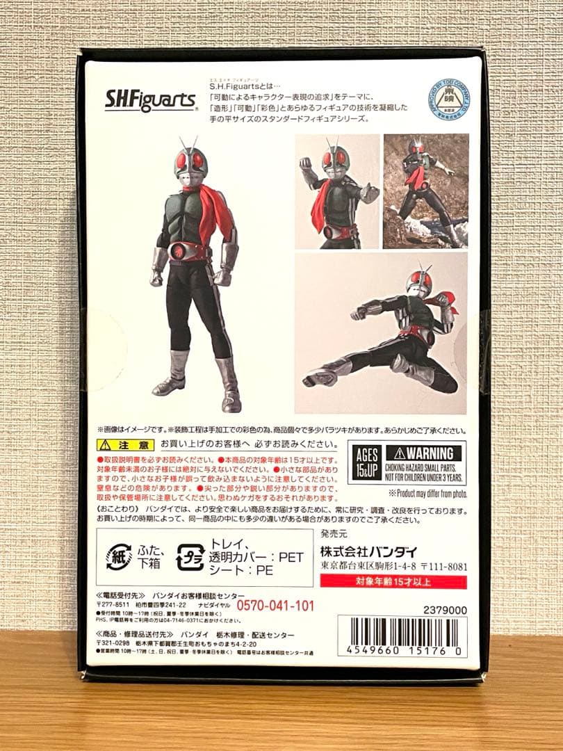 【新品】S.H.Figuarts 真骨彫 仮面ライダー新1号フィギュアーツ
