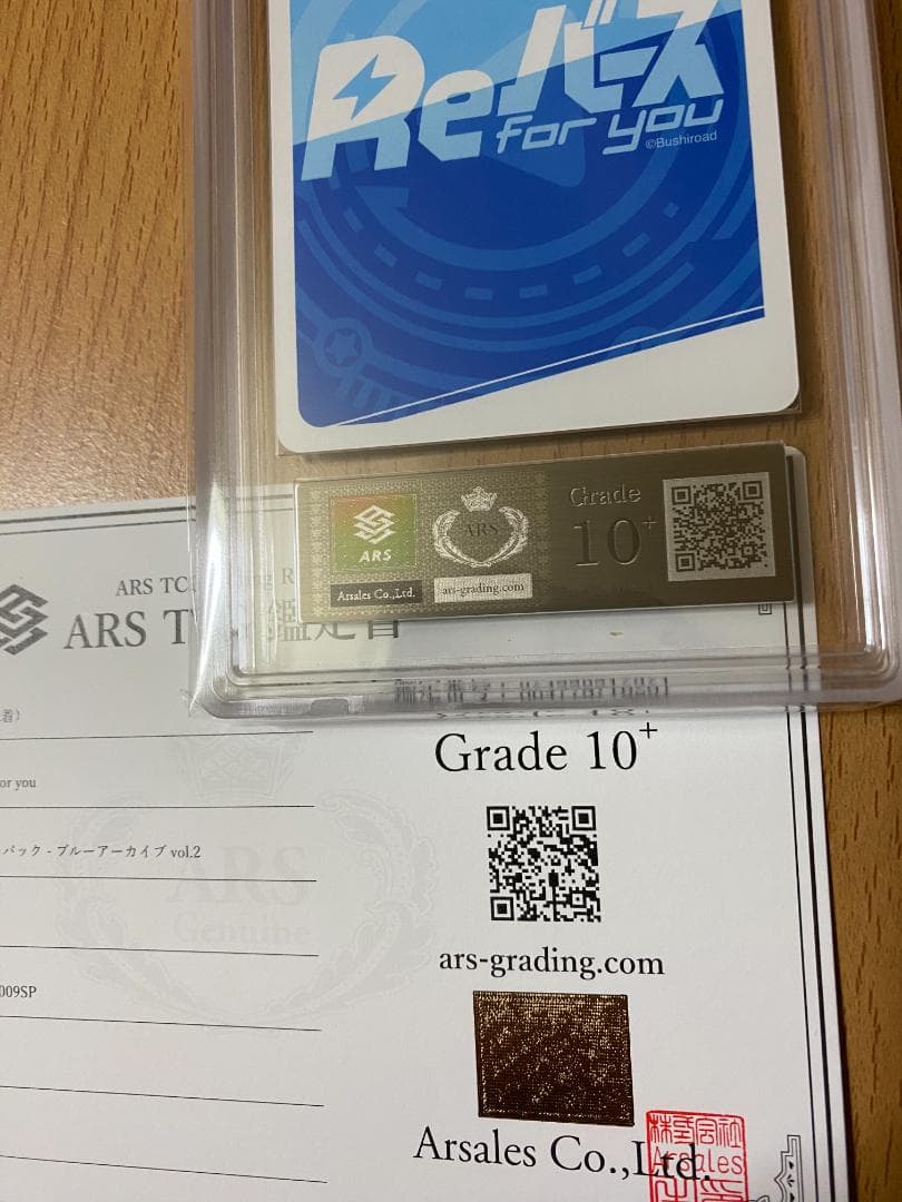 PSA10より難しい最高ARS10+鑑定品！サイン入りSP 水着ホシノ 鑑定書付