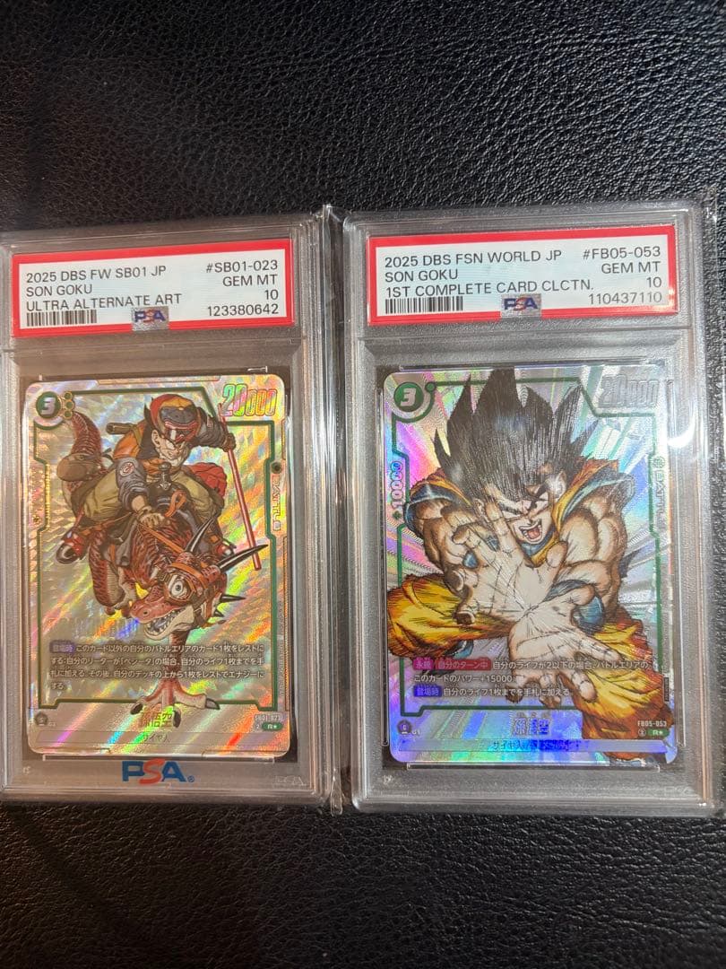 ドラゴンボール フュージョンワールド孫悟空 R★ SB01-023