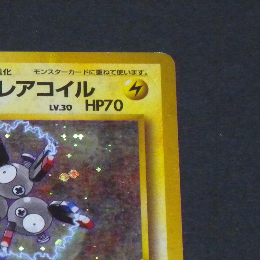 マチスのレアコイル ☆ ジム拡張第1弾 リーダーズスタジアム - メルカリ