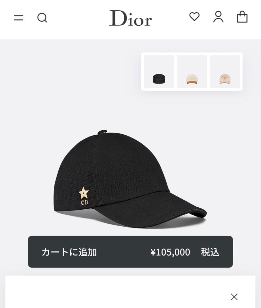 早いもの勝ち！クリスチャン・ディオール　キャップ