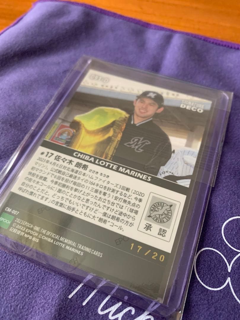 佐々木朗希 ジャージナンバー Epoch サイン ロッテ ドジャース エポック ミントモール / MINT 千葉店 / EPOCH エポックワン シグネチャー 2023