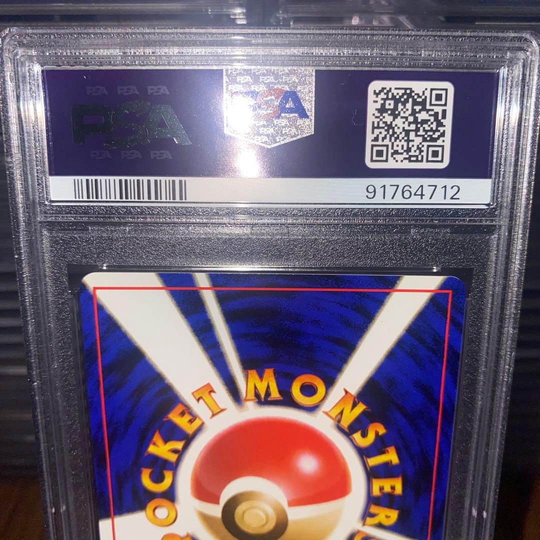 ヒトカゲ 旧裏 ロケット団 PSA10 - メルカリ