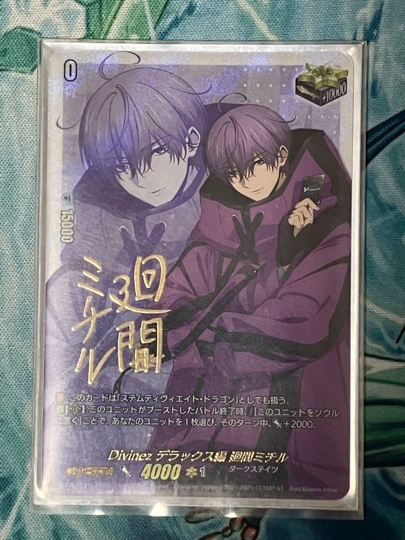 廻間ミチル　サインカード　ヴァンガード will+Dress廻間ミチル(サイン)【PR】{D-PR/1119}《ダークステイツ